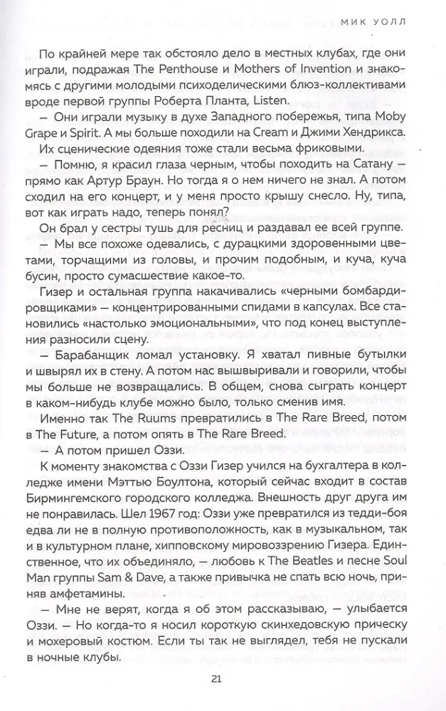 Black Sabbath. Symptomy wszechświata