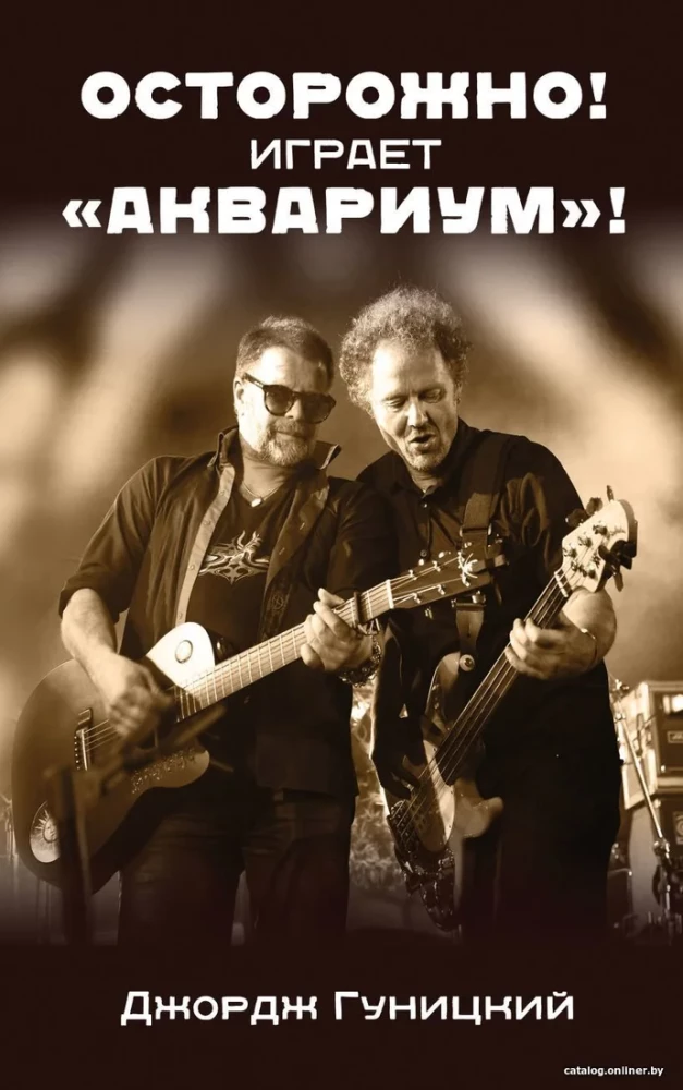 Uwaga! Gra Akwariów!