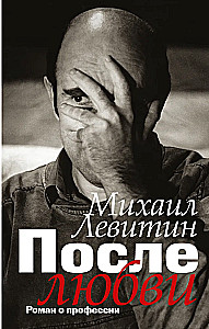Po miłości