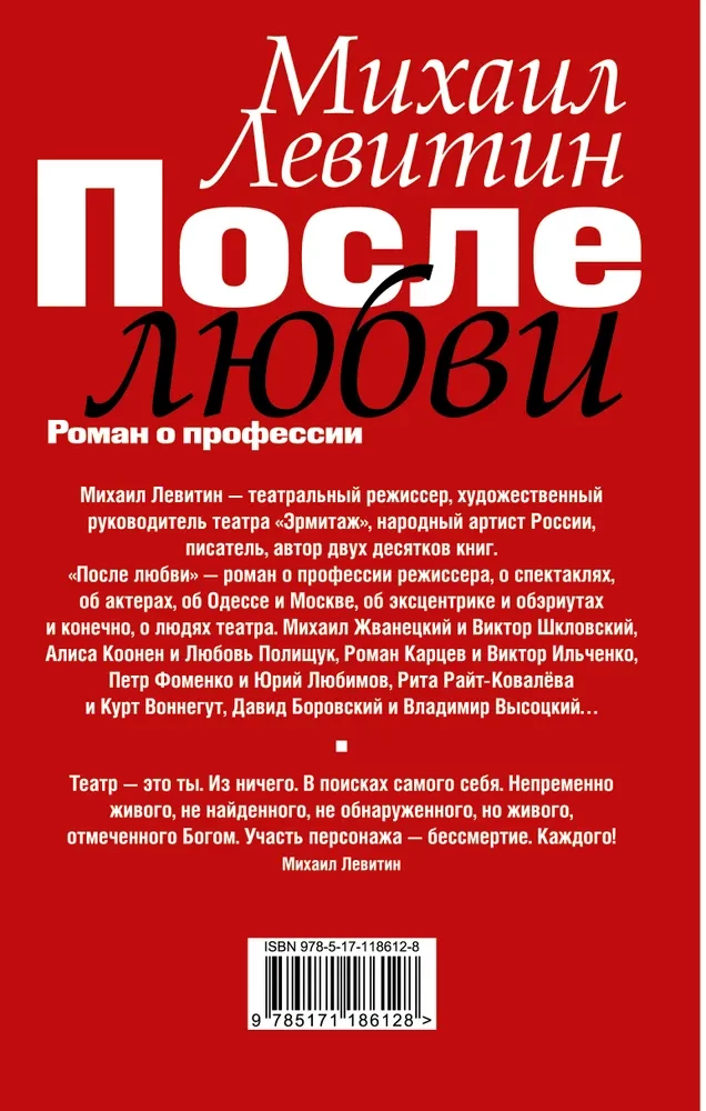 Po miłości