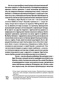 Esi drosmīga, esi uzdrošinājusies, esi Billi