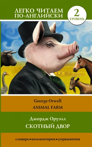 Animal Farm = Folwark zwierzęcy