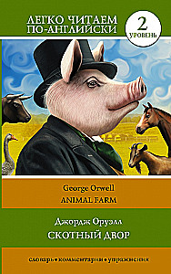 Animal Farm = Folwark zwierzęcy