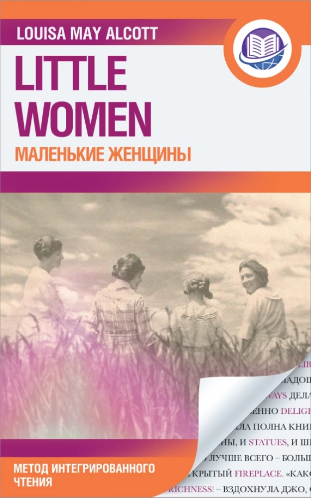 Little Woman = Małe kobiety