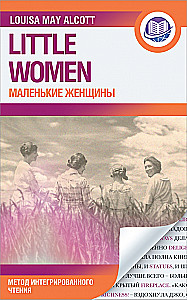 Little Woman = Małe kobiety