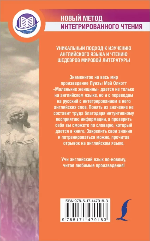 Little Woman = Małe kobiety