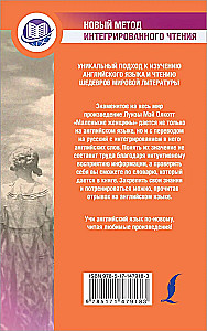 Little Woman = Małe kobiety