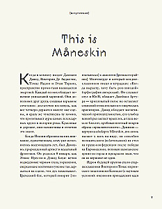 MANESKIN. Rock to my. Z ulic Rzymu do zwycięstwa na Eurowizji