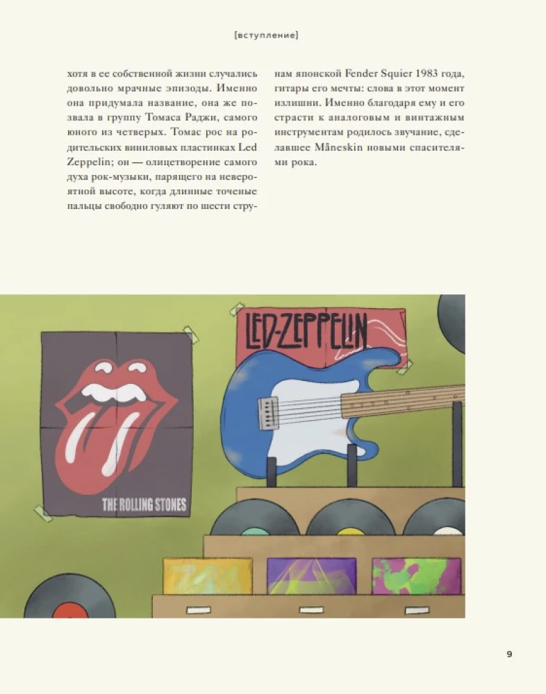 MANESKIN. Rock to my. Z ulic Rzymu do zwycięstwa na Eurowizji