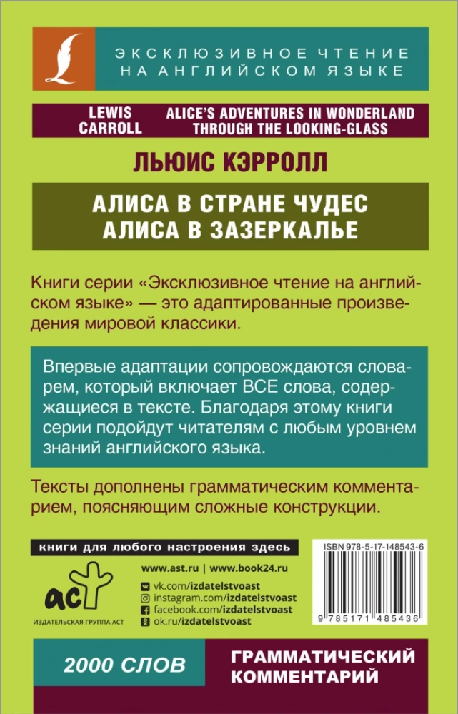 Alicja w Krainie Czarów. Alicja w Zwierciadle = Przygody Alicji w Krainie Czarów i Za Lustrem