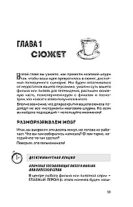 Scenārijs pie kafijas tases. Uzrakstiet scenāriju 10 minūtēs dienā