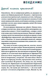 Пиши ещё! Руководство для начинающего писателя