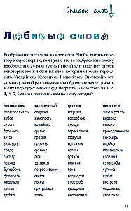 Пиши ещё! Руководство для начинающего писателя