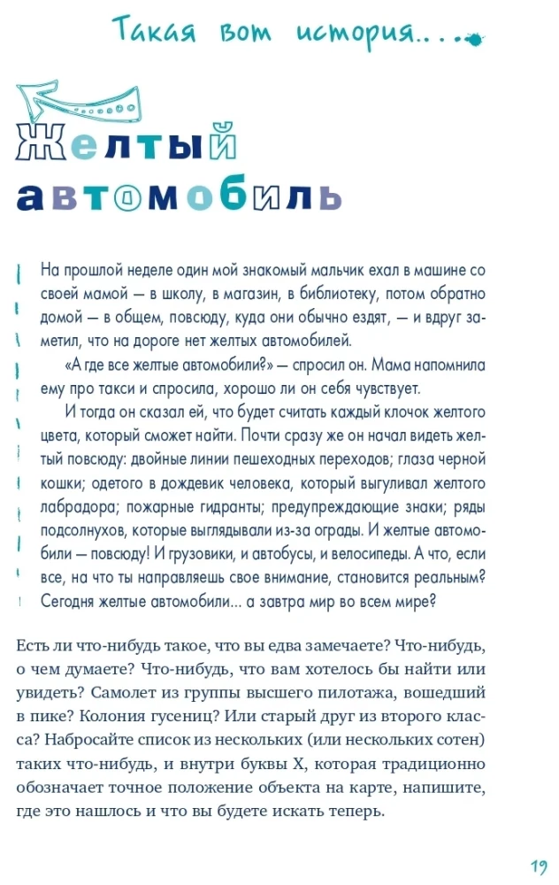 Пиши ещё! Руководство для начинающего писателя