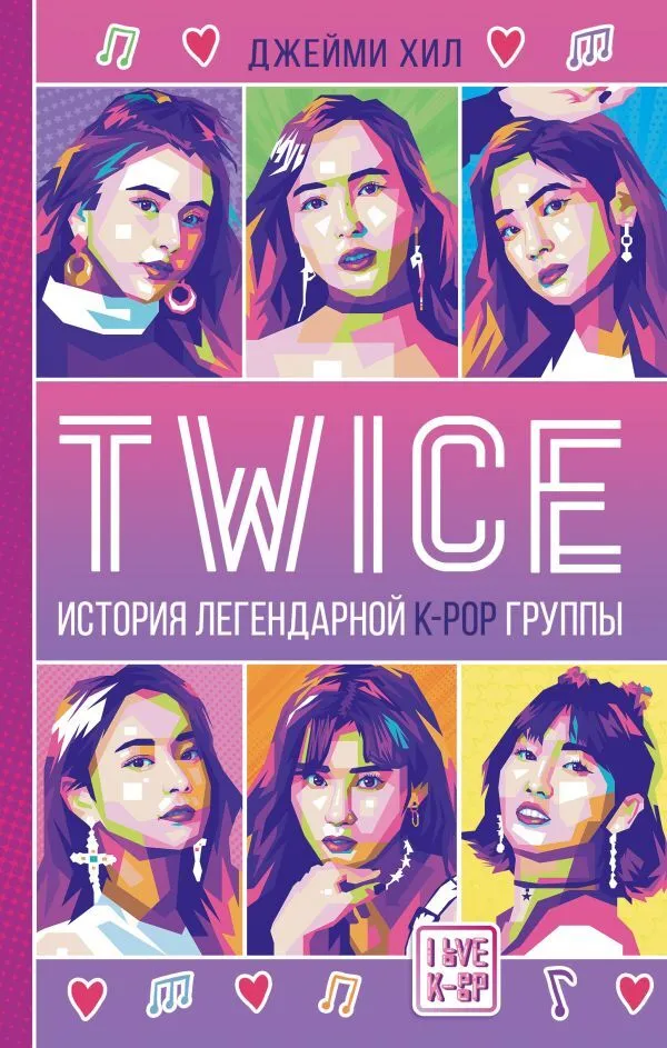 TWICE. Die Geschichte der legendären K-POP-Gruppe