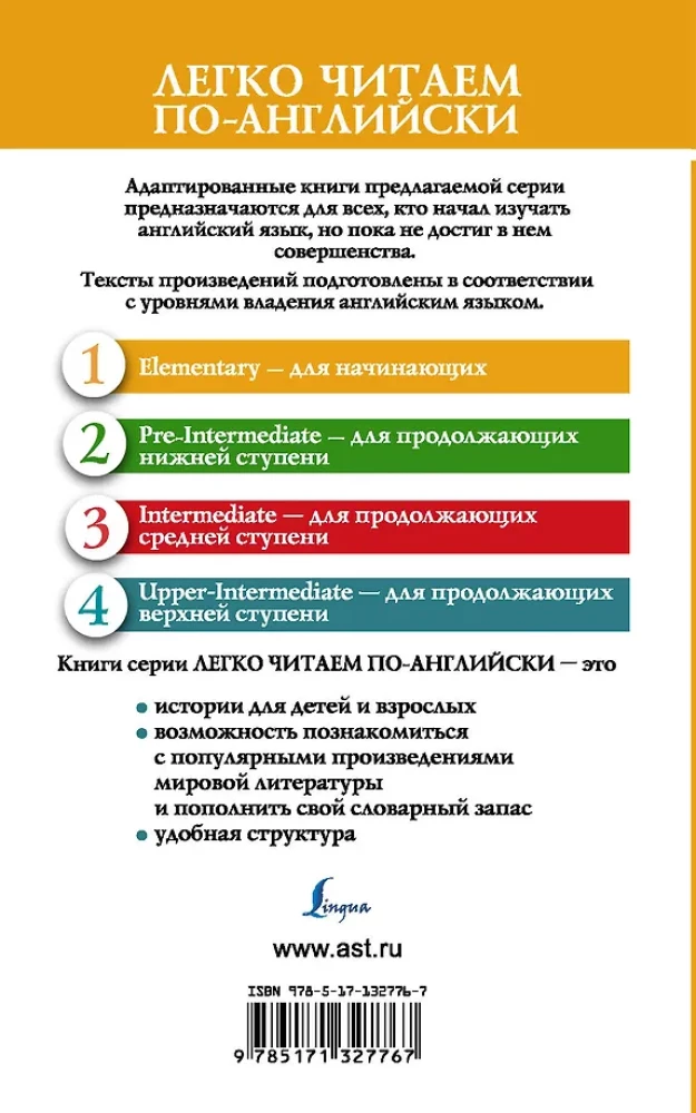 Синяя птица. Уровень 1