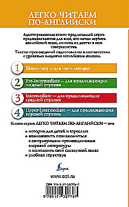 Синяя птица. Уровень 1