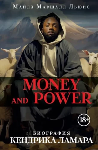 Money and power. Biografia Kendricka Lamara