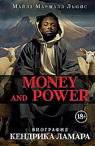 Money and power. Biografia Kendricka Lamara
