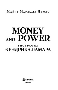 Money and power. Biografia Kendricka Lamara