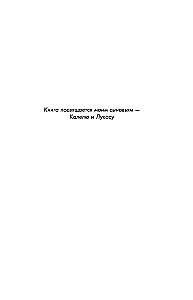 Money and power. Biografia Kendricka Lamara