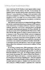 Money and power. Biografia Kendricka Lamara