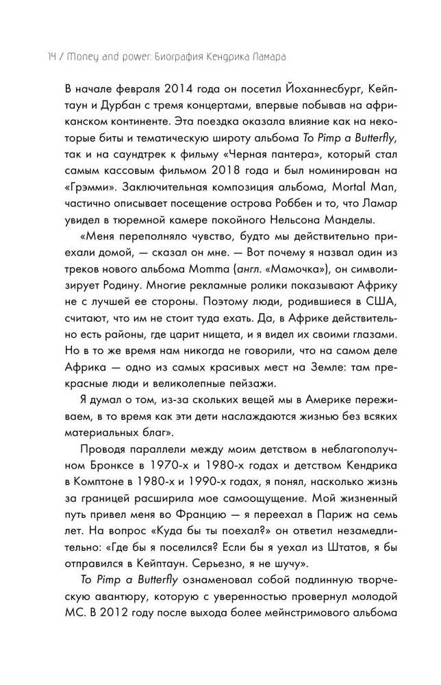 Money and power. Biografia Kendricka Lamara