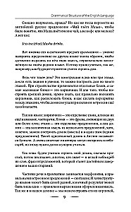 Английская грамматика за 3 месяца