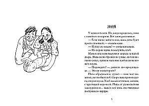 Когда озеро квакнет