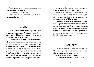 Когда озеро квакнет