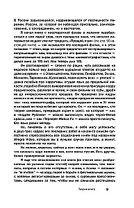 ALLEGRO VIDEO. Subjektīvā kino vēsture