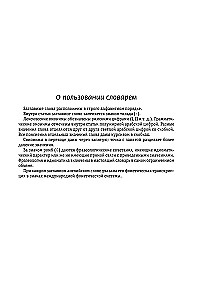 Pełny angielsko-rosyjski słownik rosyjsko-angielski