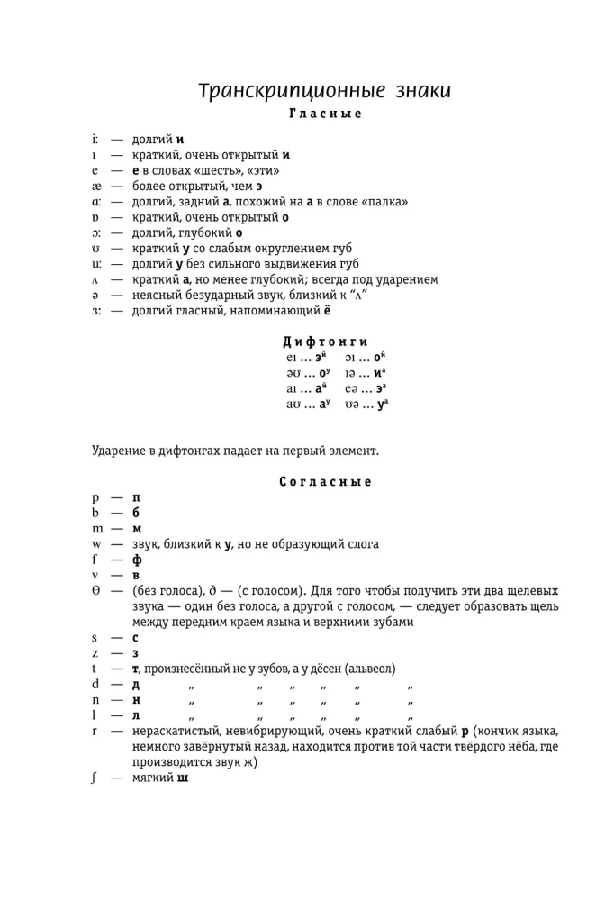 Pełny angielsko-rosyjski słownik rosyjsko-angielski