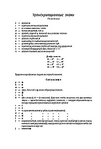 Pełny angielsko-rosyjski słownik rosyjsko-angielski