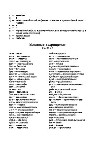 Pełny angielsko-rosyjski słownik rosyjsko-angielski