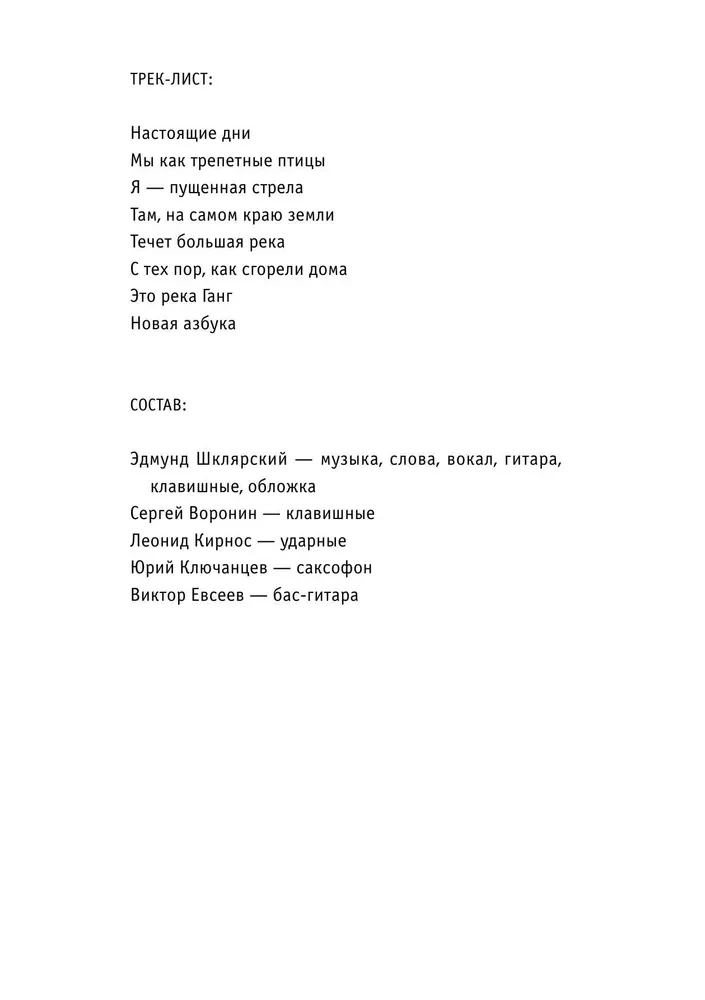 Nasza muzyka-4. Lata dziewięćdziesiąte. Od Pikniku do Tequilajazz