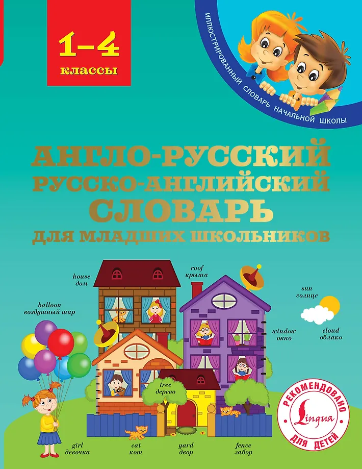 Englisch-Russisches Russisch-Englisches Wörterbuch für Grundschüler
