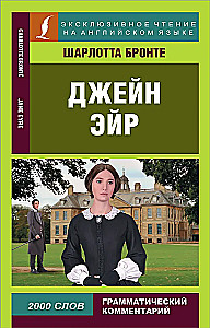 Jane Eyre = Jane Eyre