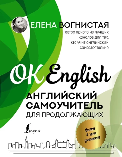 English Self-Study Course for Advanced Learners