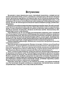Samouczek angielskiego dla kontynuujących