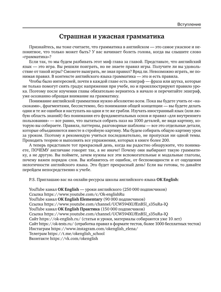 Samouczek angielskiego dla kontynuujących