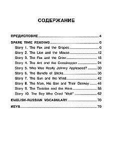 English Reading. Fables and Parables. 4 class