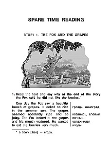 English Reading. Fables and Parables. 4 class