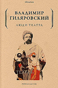 Ludzie teatru