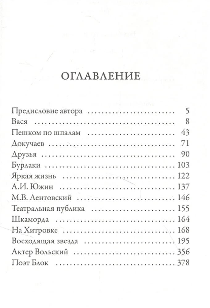 Ludzie teatru
