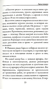 Ludzie teatru