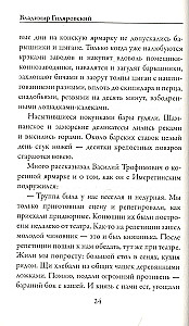 Ludzie teatru