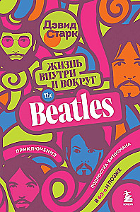 Życie wewnątrz i wokół Beatlesów. Przygody nastolatka-bitomana w latach 60. i później