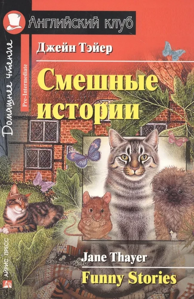 Funny Stories