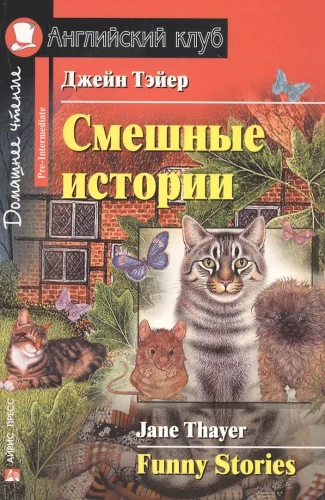 Funny Stories